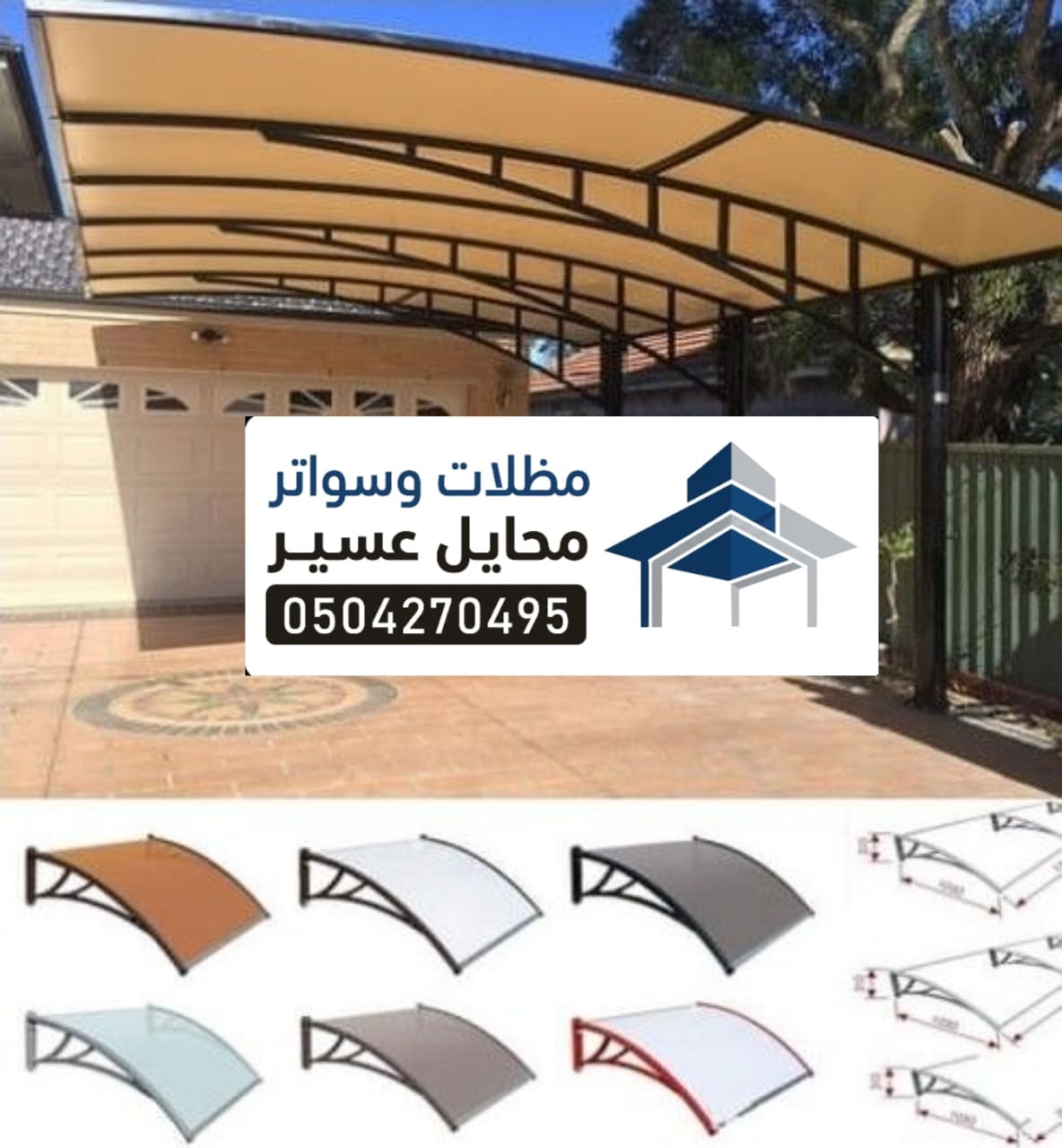 مظلات لكسان فيبر محايل عسير